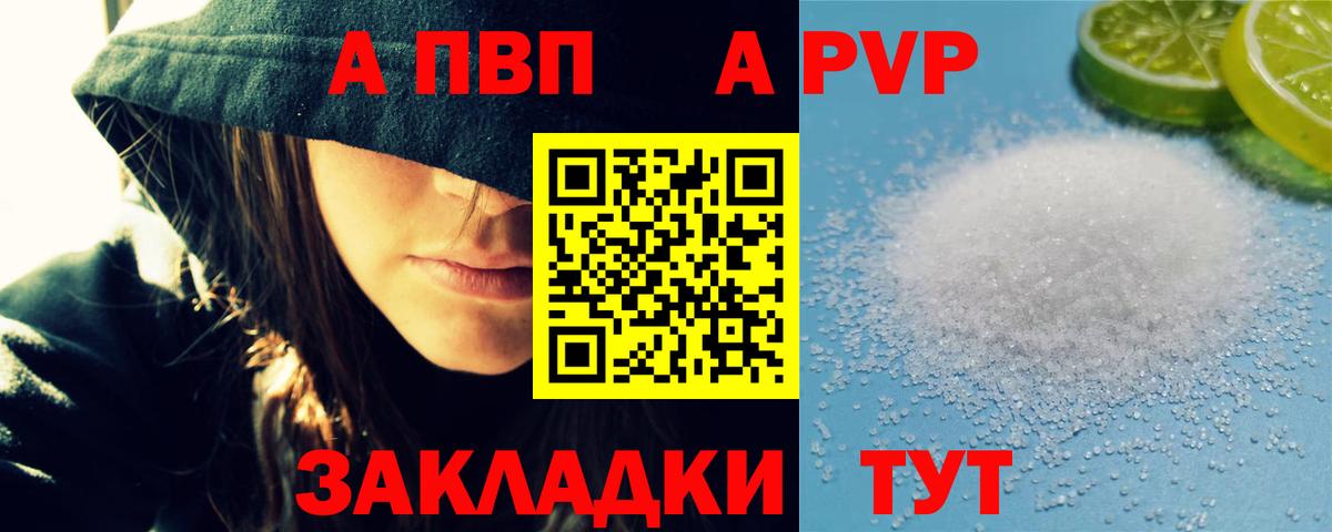 Alfa_PVP VHQ Нерюнгри