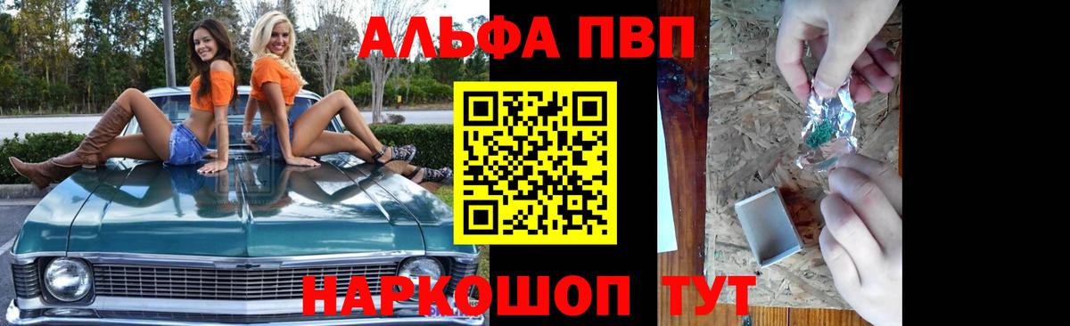 Нерюнгри  Alfa_PVP VHQ  A-PVP  Вход с VPN 