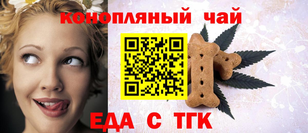 Нерюнгри  Еда ТГК марихуана  Вход с VPN 