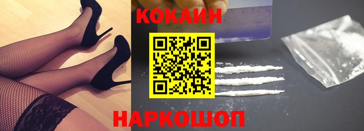 Кокаин VHQ Нерюнгри