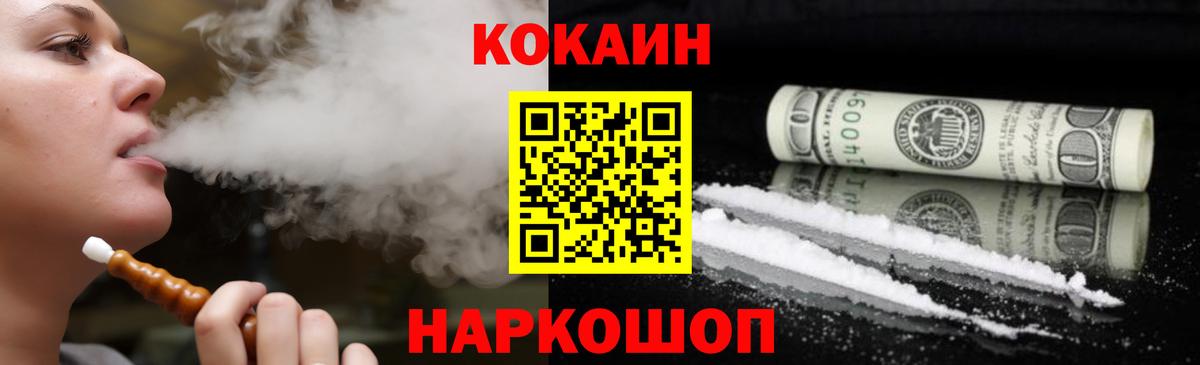 COCAIN  Вход с VPN  Нерюнгри  КОКАИН FishScale 