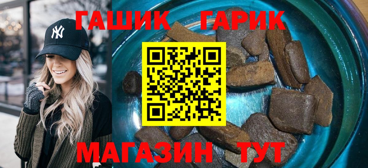 Нерюнгри  Гашиш Cannabis  ГАШ гарик  Вход с VPN 