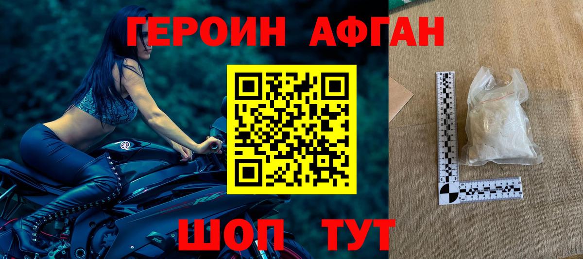 Героин герыч Нерюнгри