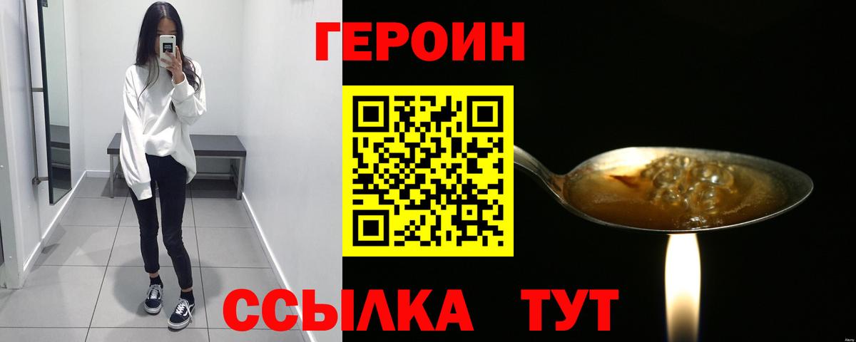 ГЕРОИН гречка  Вход с VPN  Нерюнгри 