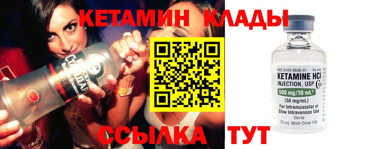 КЕТАМИН VHQ  Вход с VPN  Кетамин VHQ  Нерюнгри 