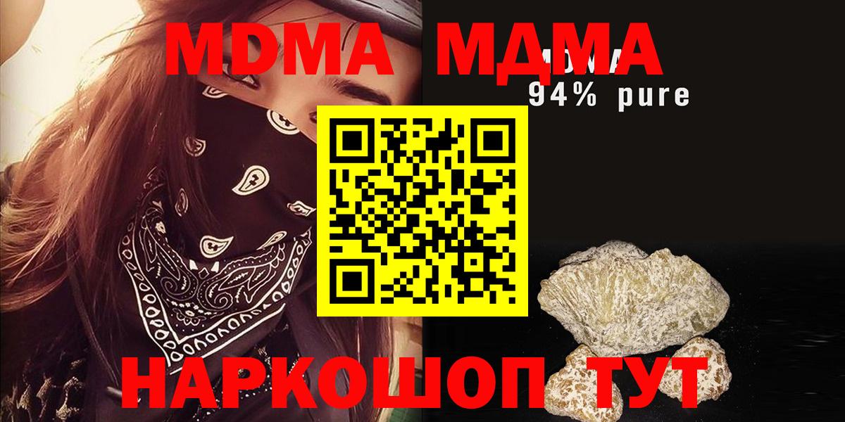 МДМА молли Нерюнгри