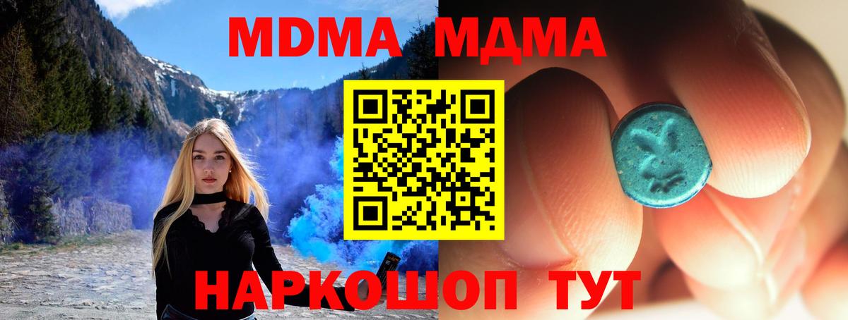 МДМА молли  MDMA  Нерюнгри  Вход с VPN 