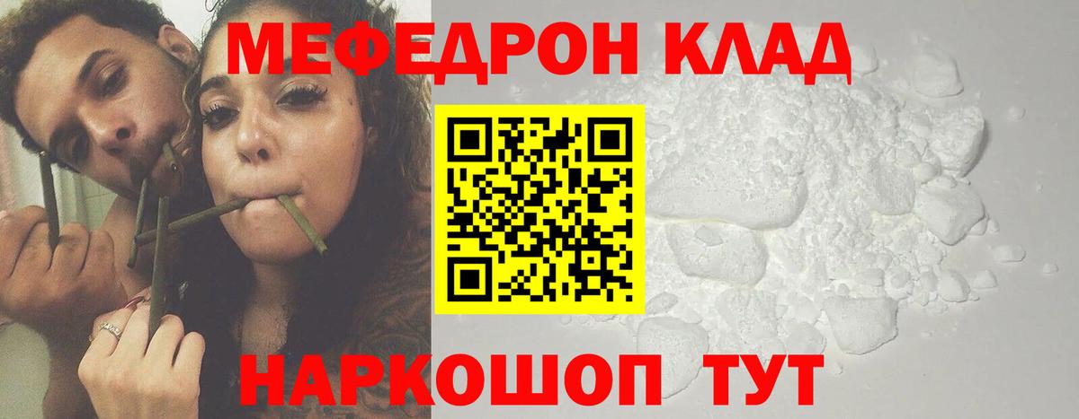 МЕФ  Нерюнгри