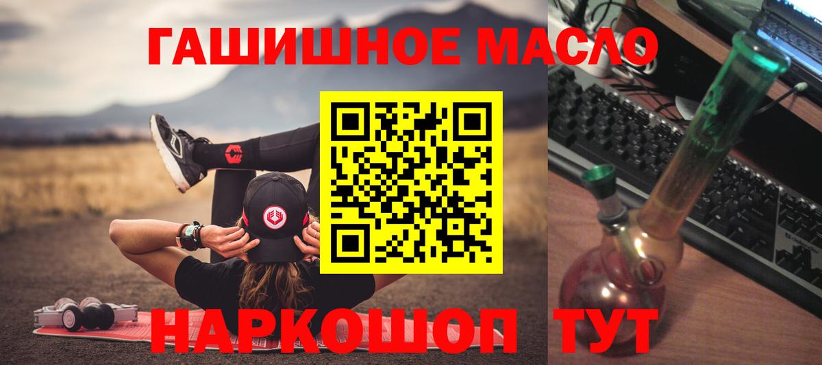 ТГК THC oil Нерюнгри