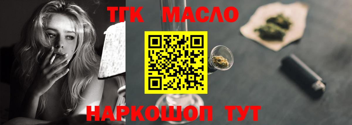 Нерюнгри  цена   ТГК вейп с тгк  Вход с VPN  Дистиллят ТГК жижа 
